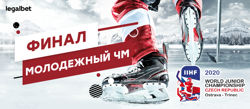 Россия канада 2020 хоккей ставки игровые автоматы сейф играть бесплатно без регистрации