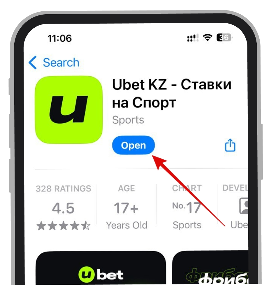 Кнопка «Открыть» в Ubet