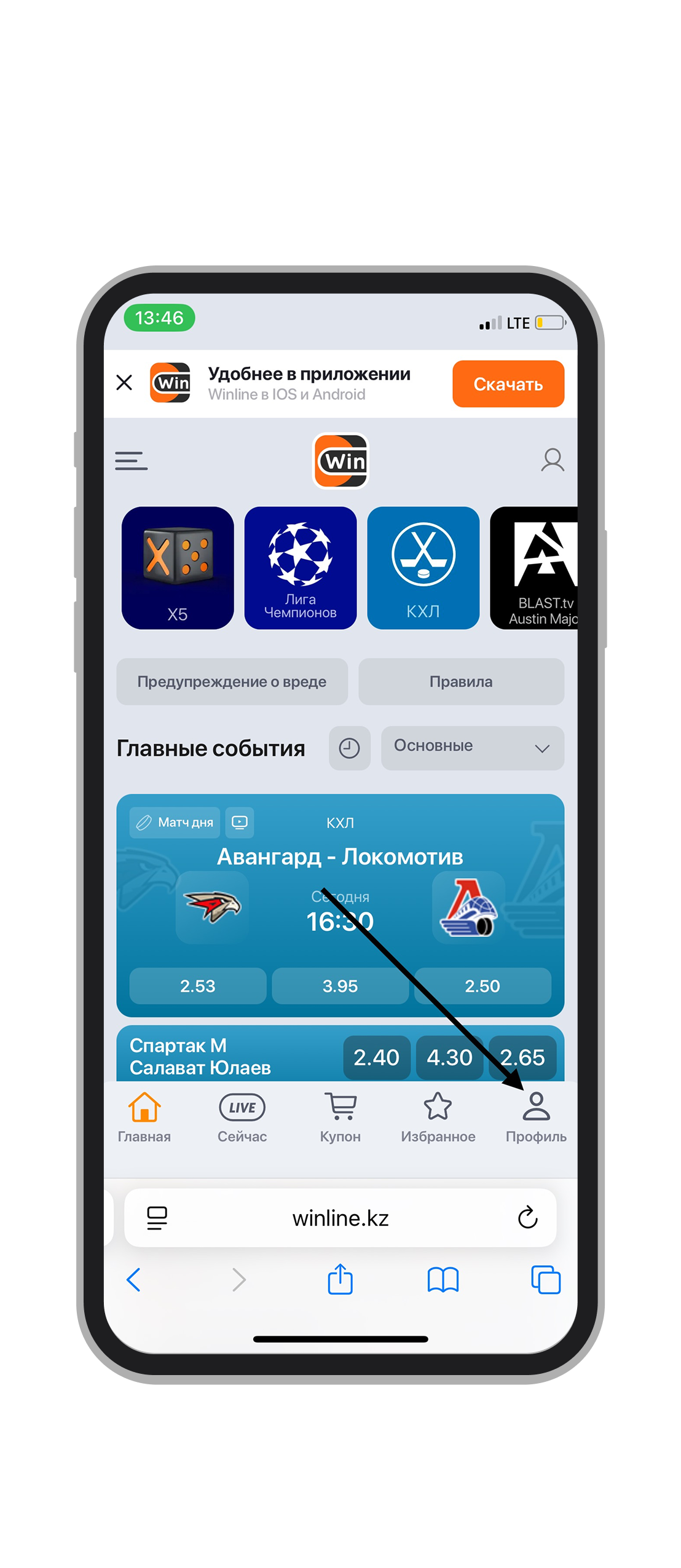 Кнопка перехода в профиль