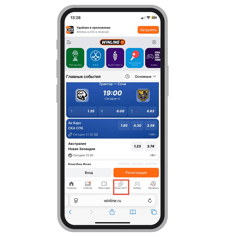 Ячейка «Быстрые игры» на сайте Winline.