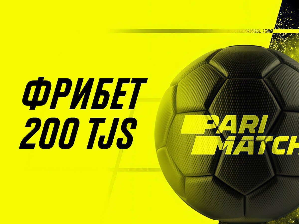 Фрибет от Париматч 200 смн.