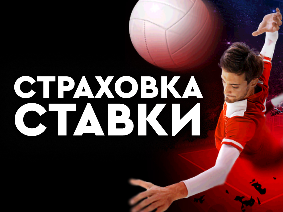 Страховка ставки от Fonbet 500000 ₸.