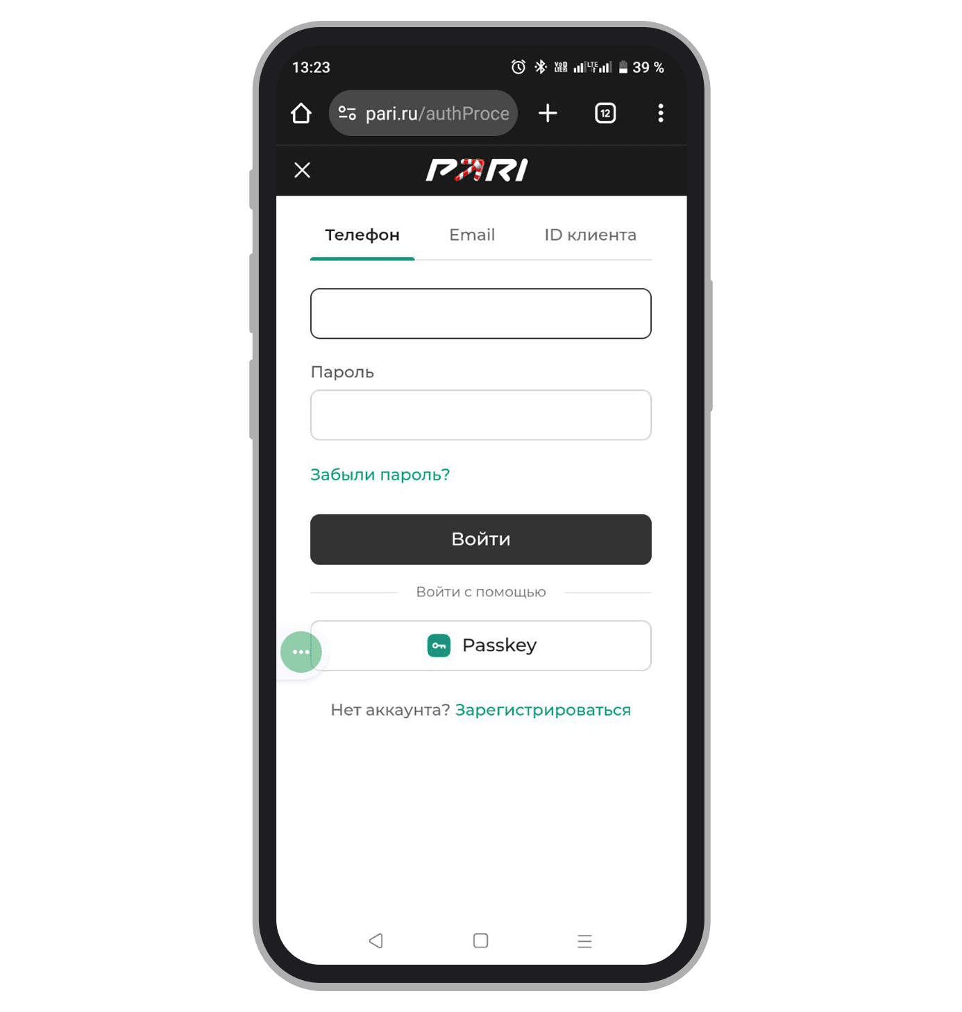 Авторизация по привязанному телефону