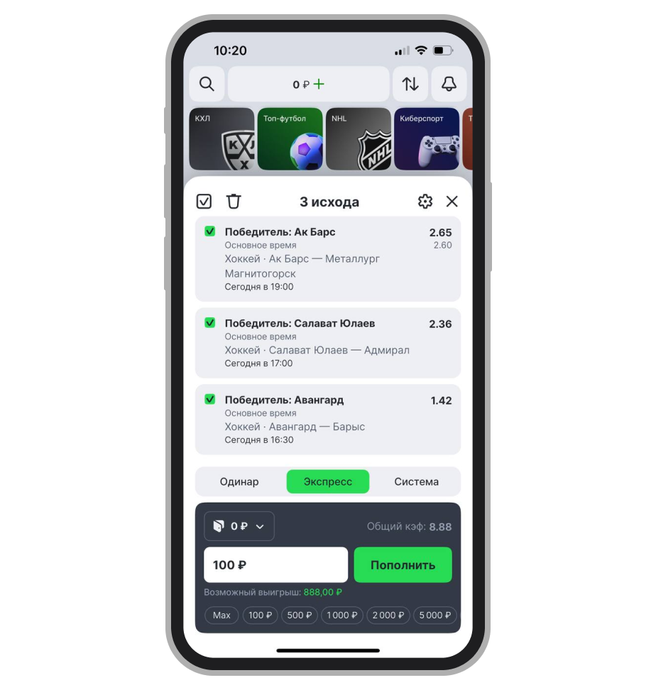 Купон на экспресс