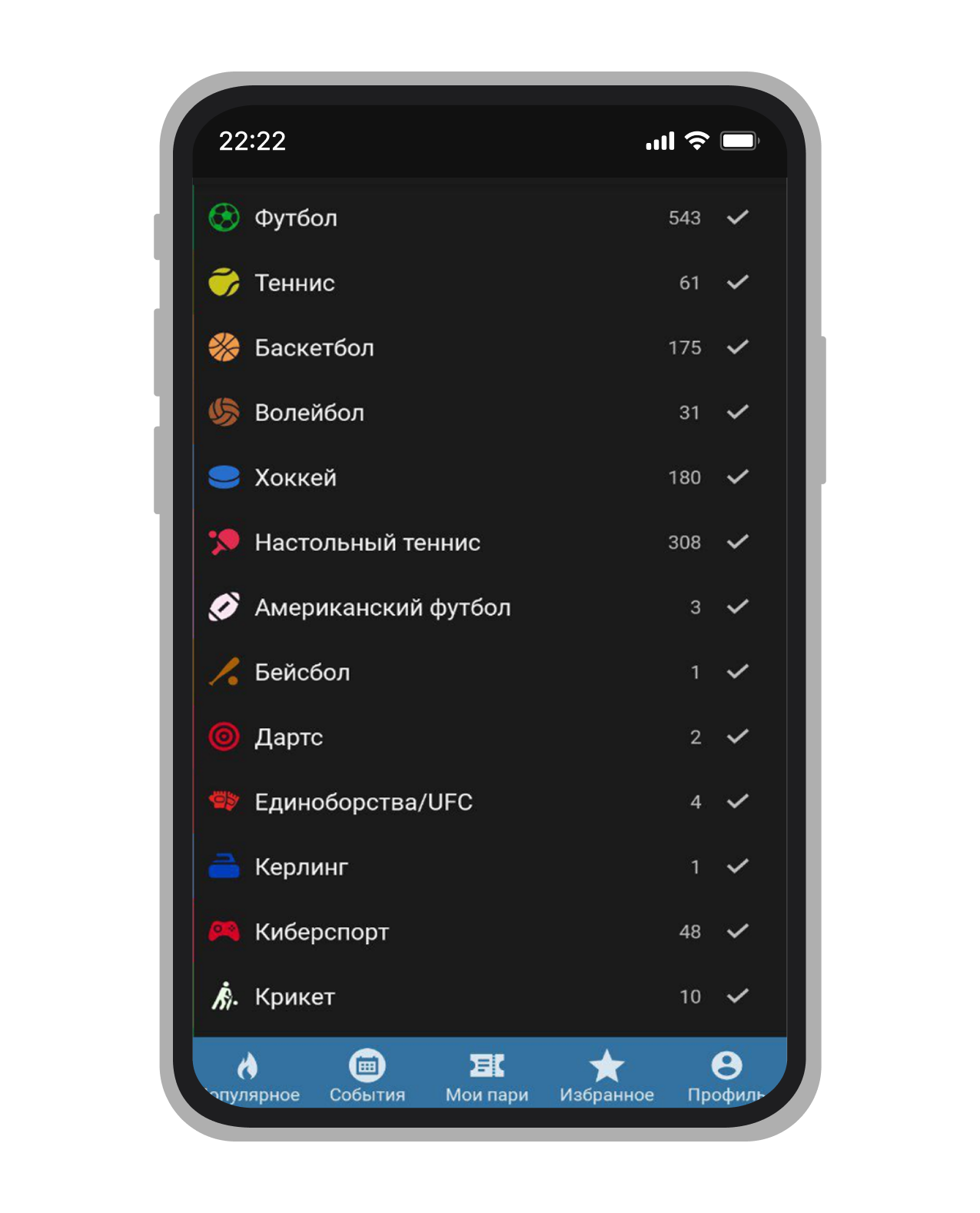 Результаты матчей