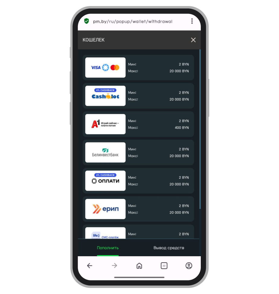 Выбор платёжного метода