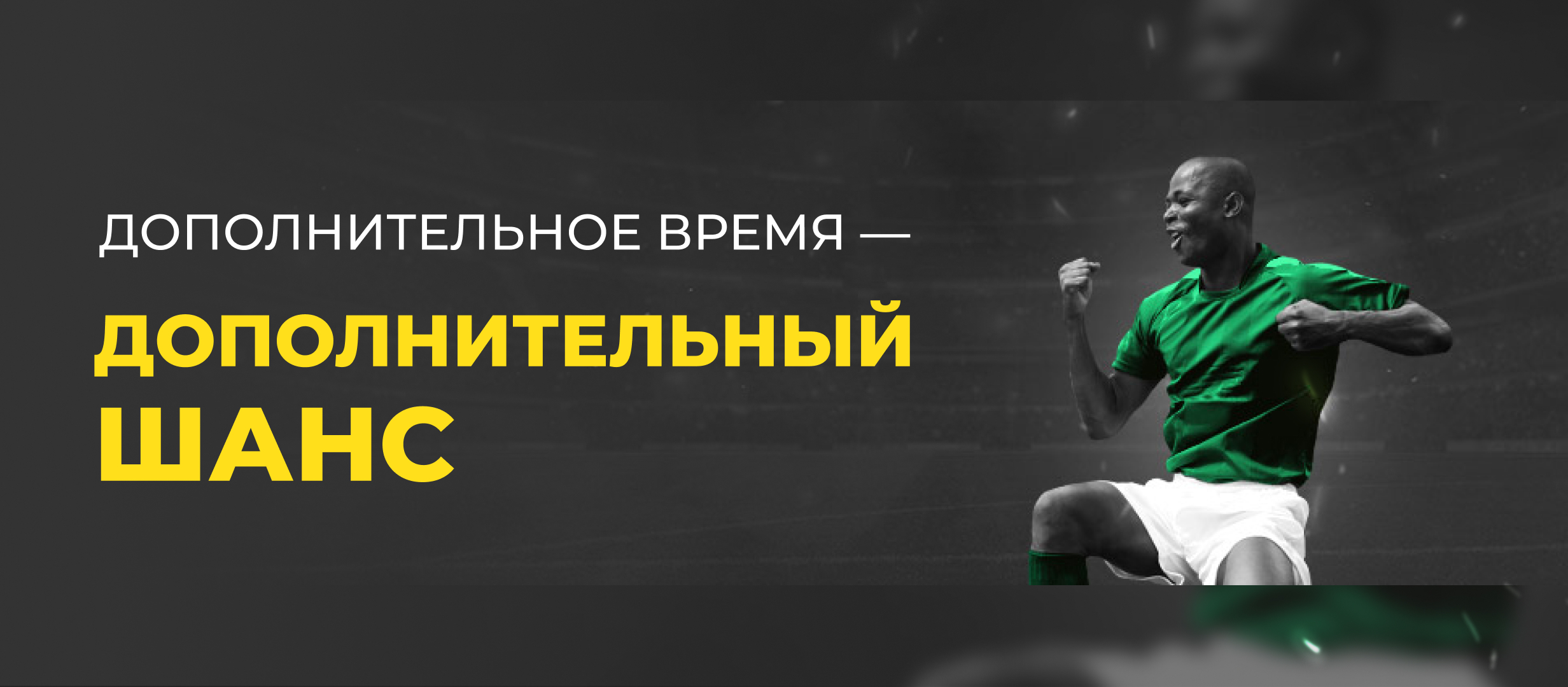 Бонус от Bet365.