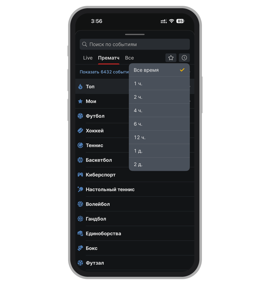 Фильтры для поиска