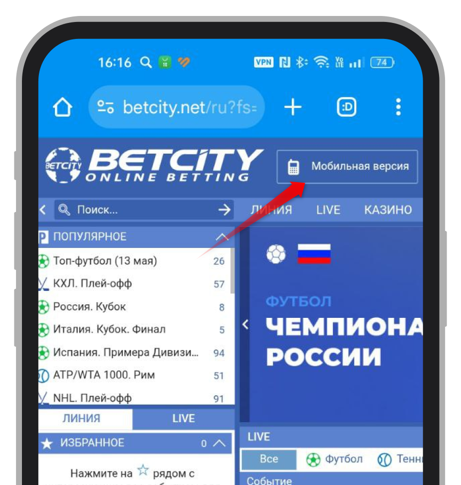 Возвращение в мобильную версию сайта