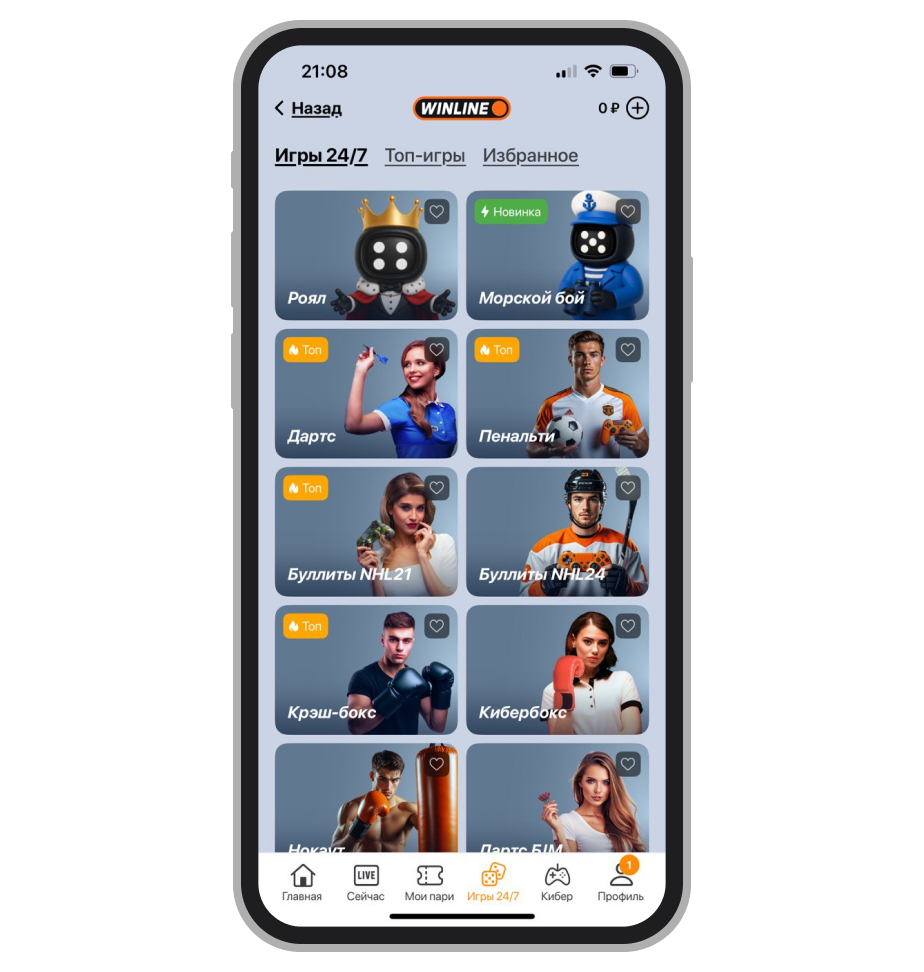 Выбор игры — «Роял», «Дартс», «Крэш-бокс»