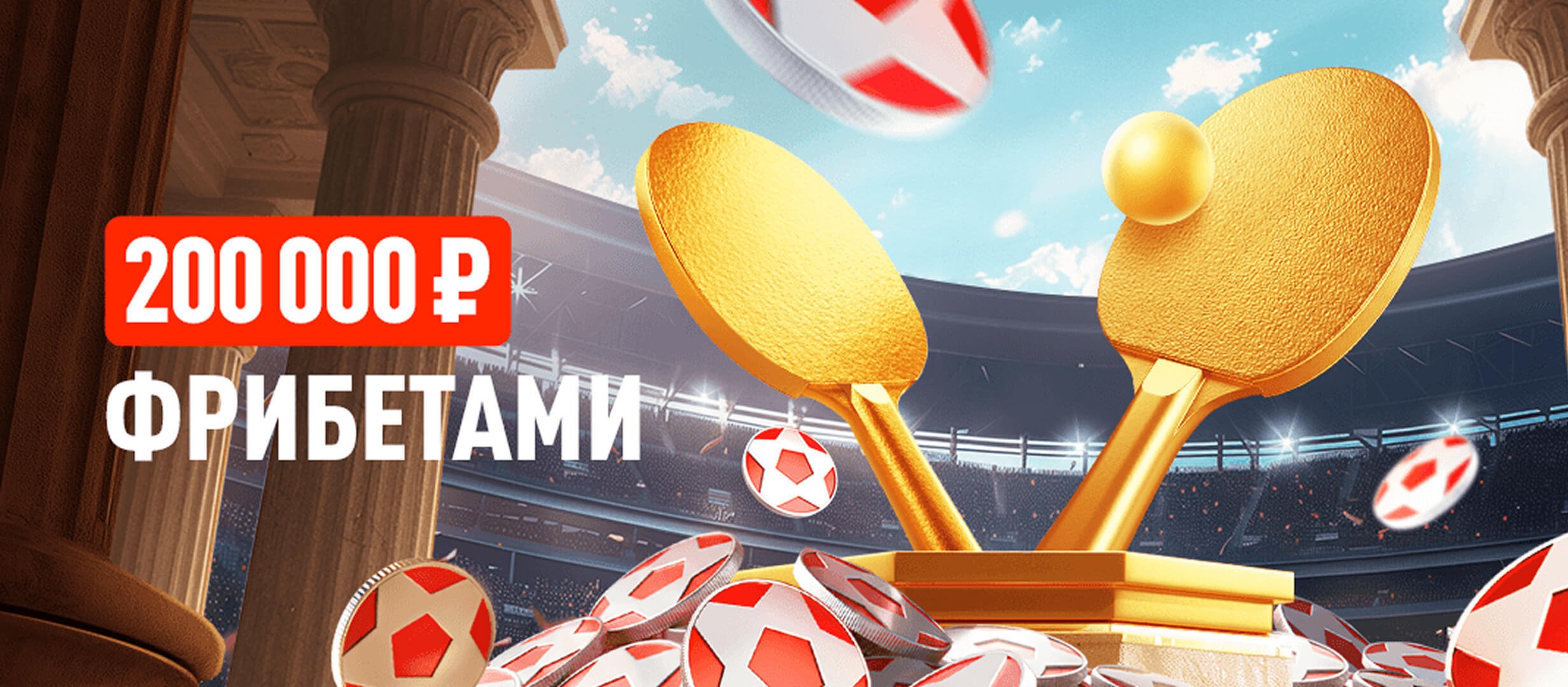 Бонус от Leon 20000 ₽.