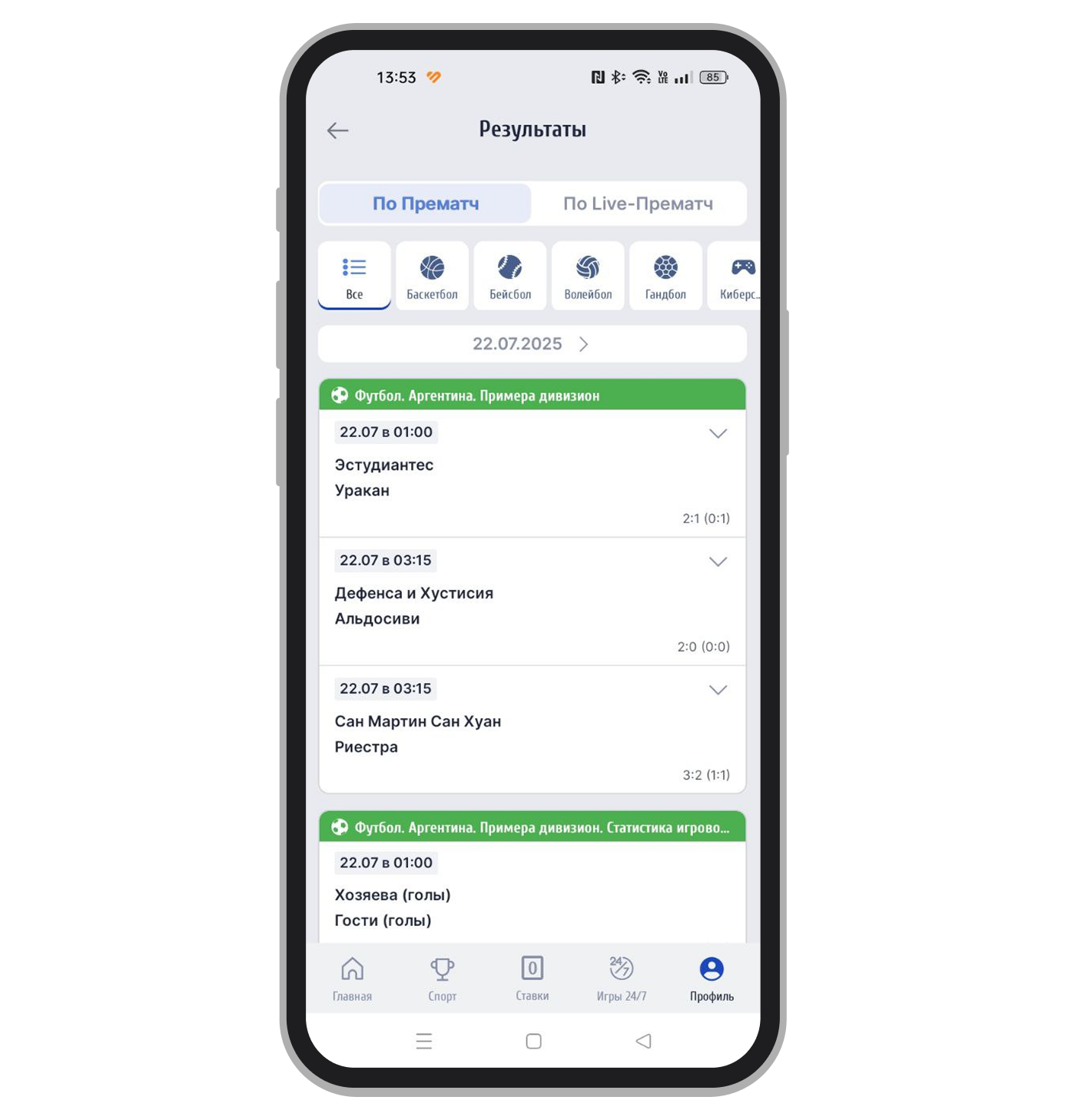 Варианты сортировки матчей