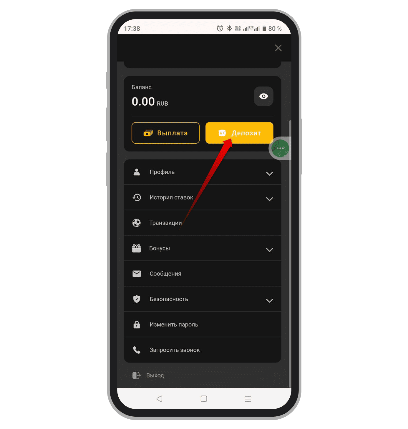 Кнопка для пополнения счёта