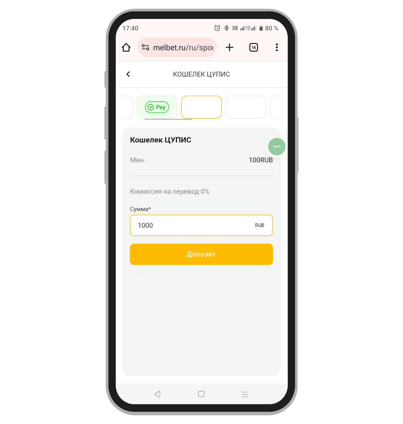 Внесение денег
