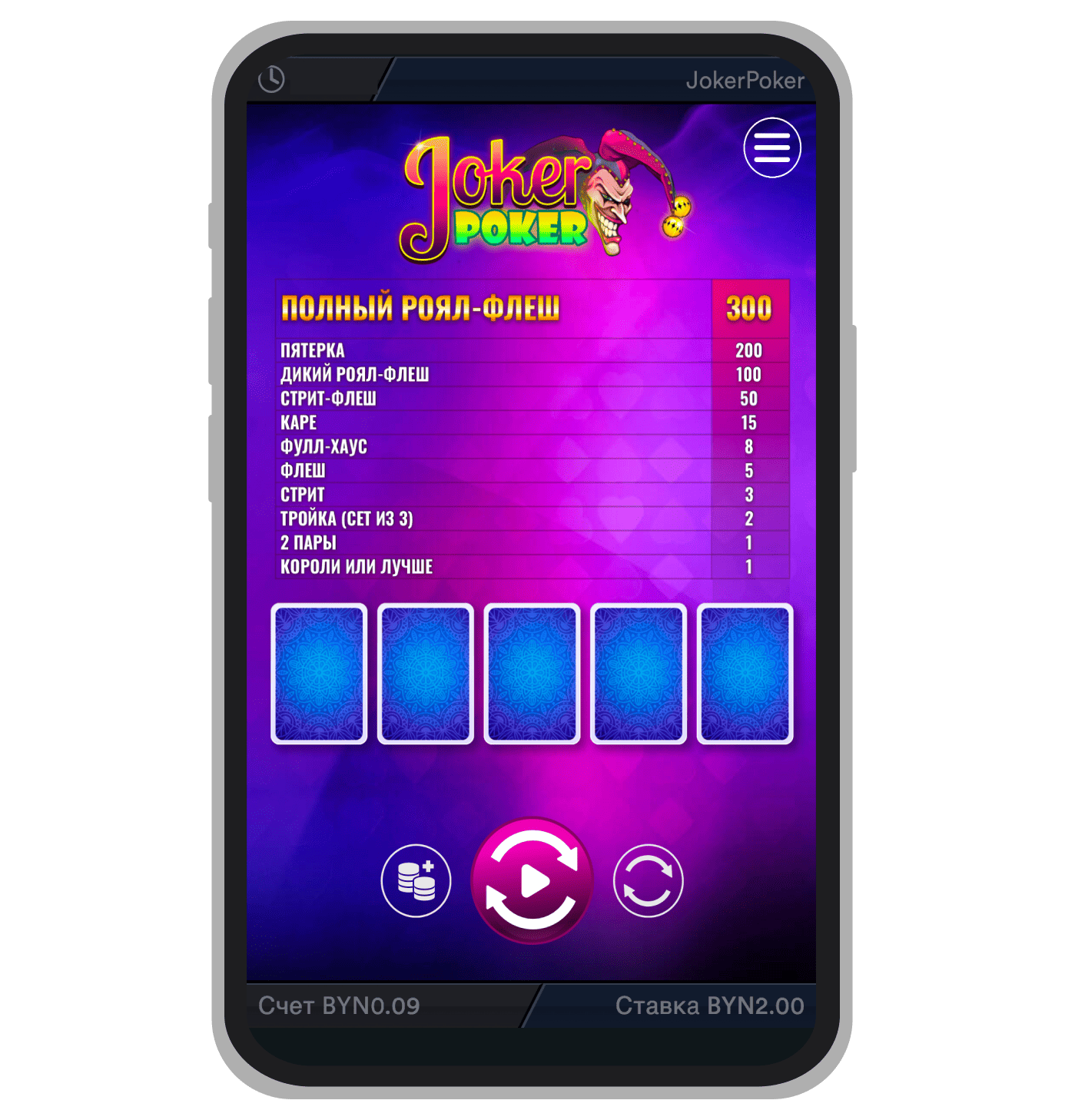 Joker Poker
