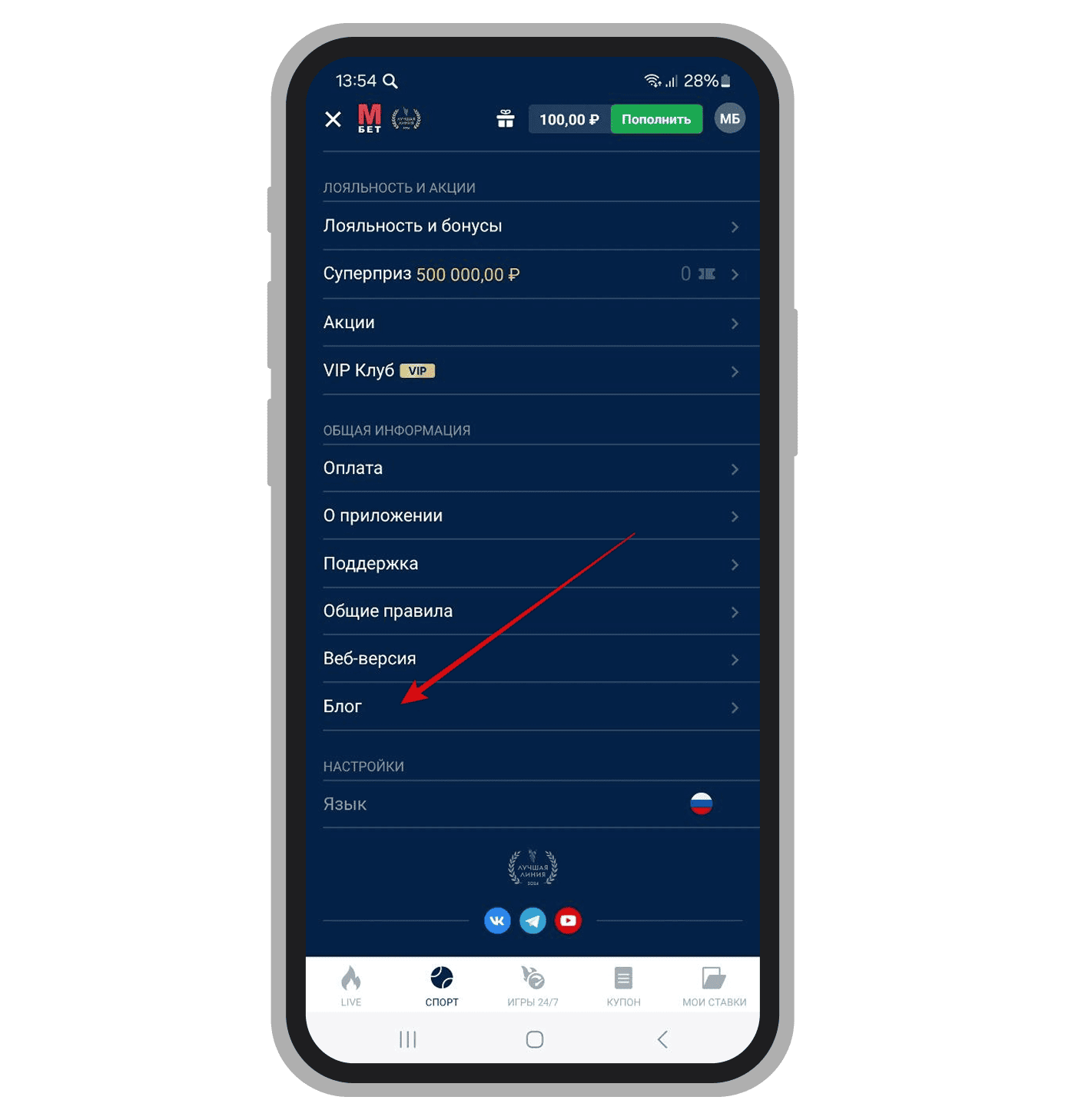 Раздел «Блог»