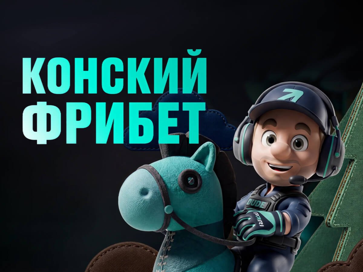 Фрибет от Pari 15000 ₽.