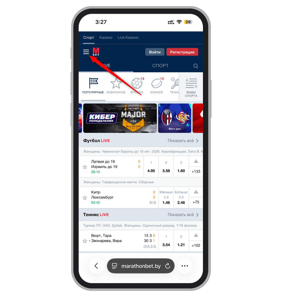 Кнопка меню на сайте