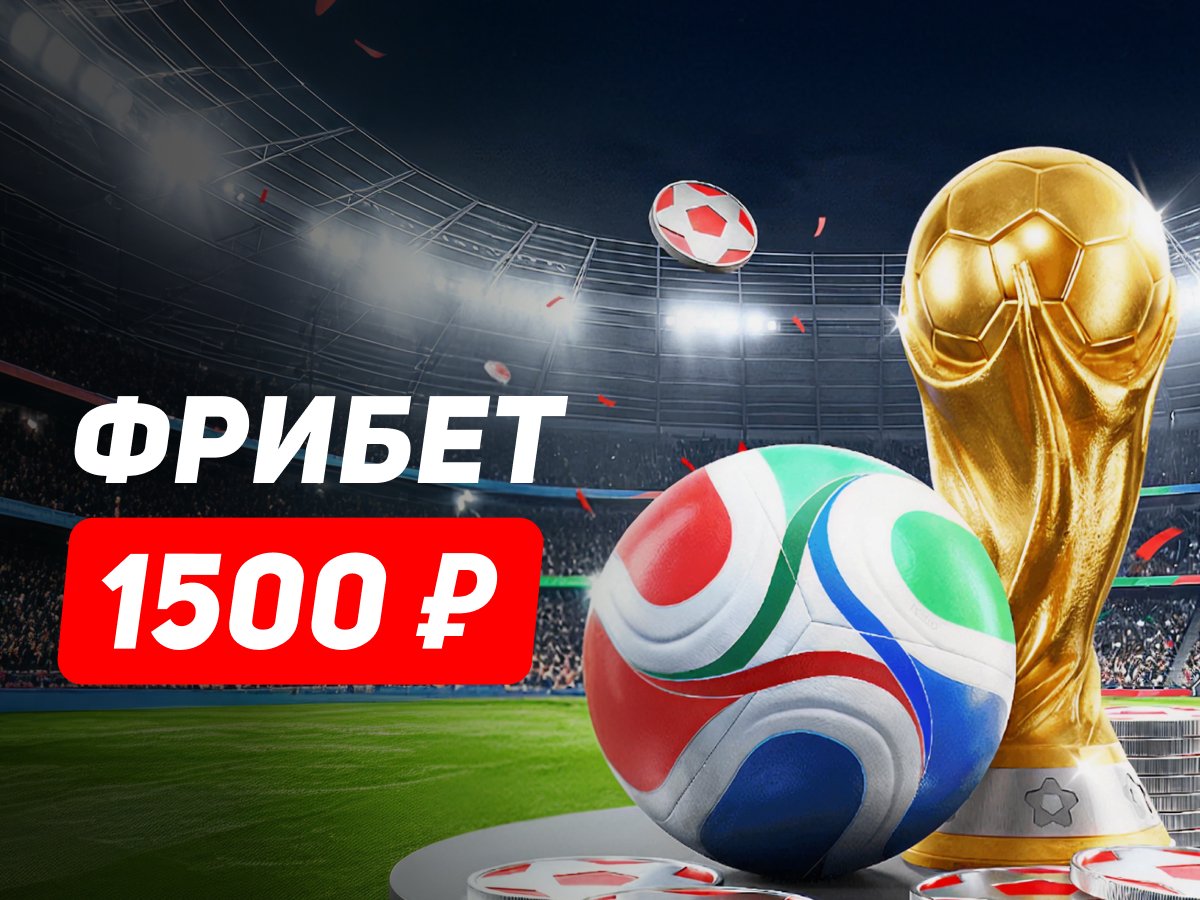 Фрибет от Leon 1500 ₽.