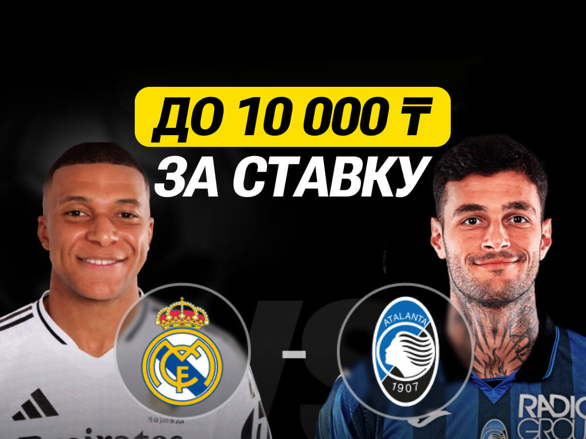 Фрибет от Ubet 10000 ₸.