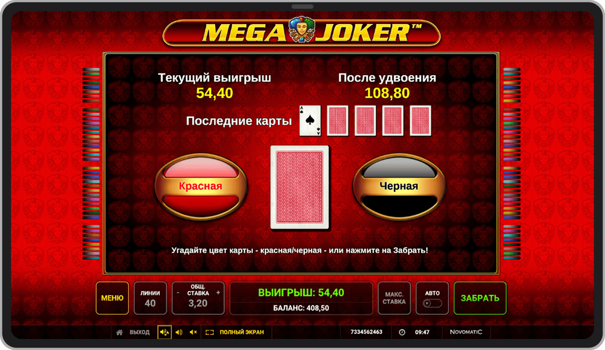 Риск игра