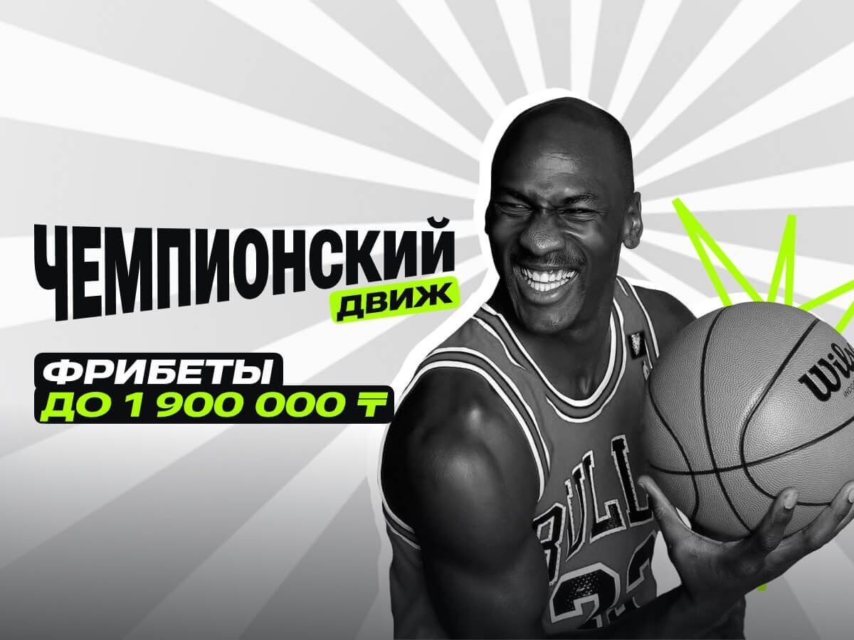 Бонус от Ubet 1900000 ₸.
