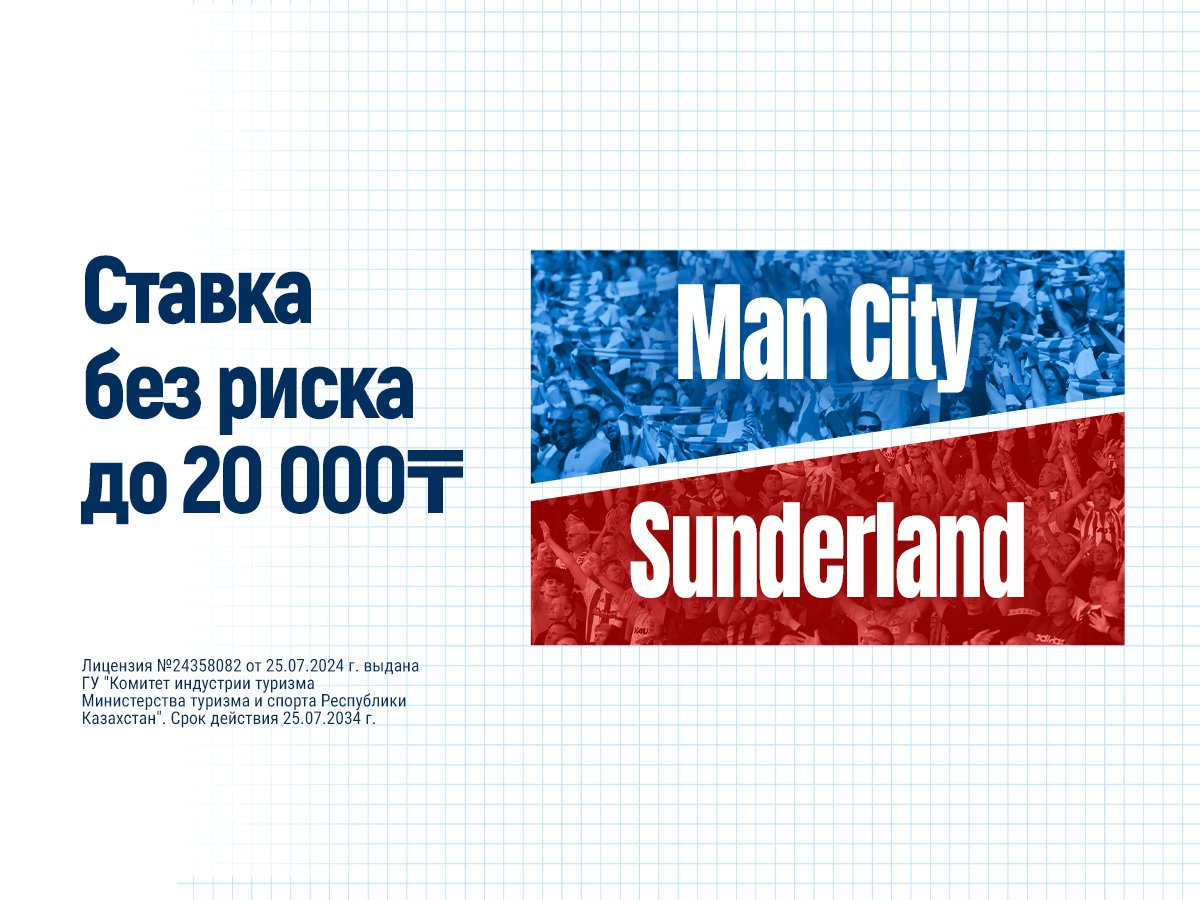 Страховка ставки от 1xBet 20000 ₸.