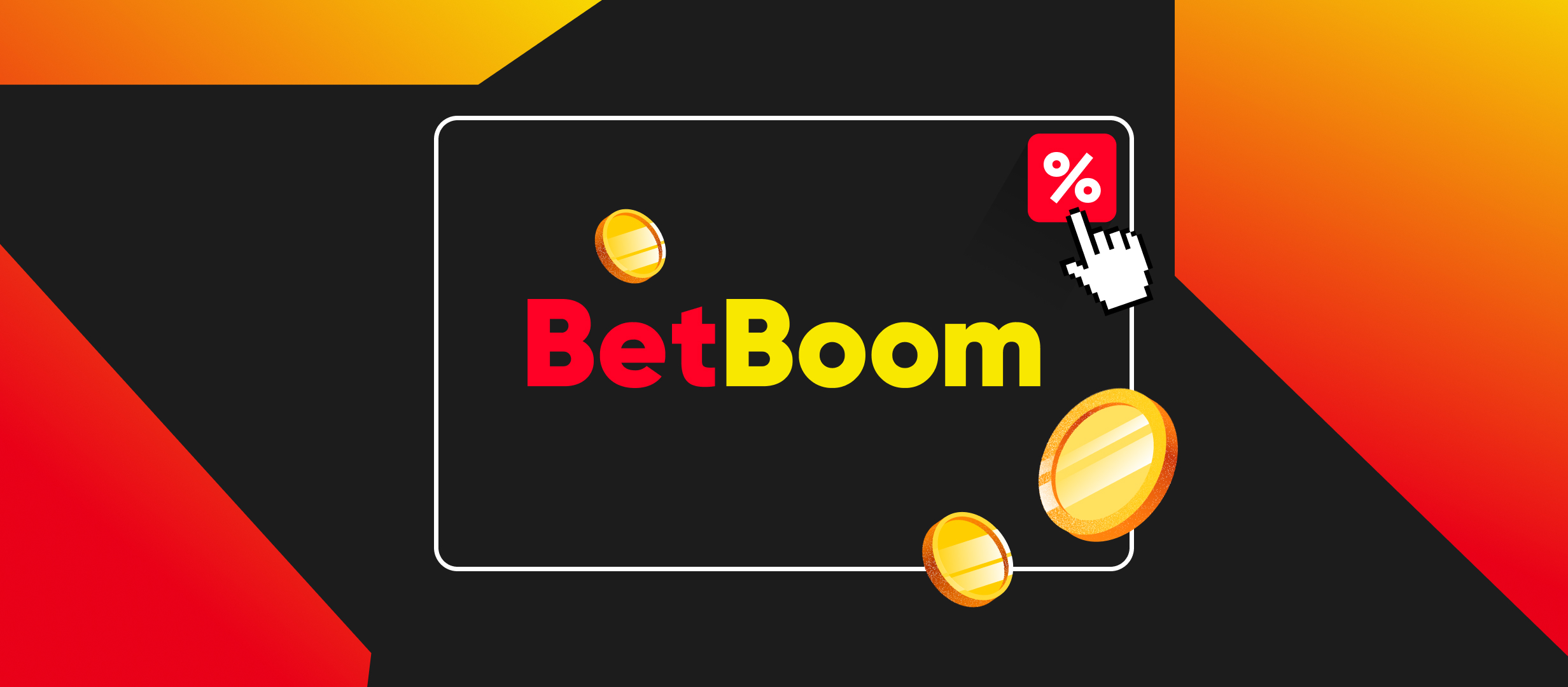 В BetBoom теперь можно отслеживать процент ставок клиентов. Насколько это полезно?