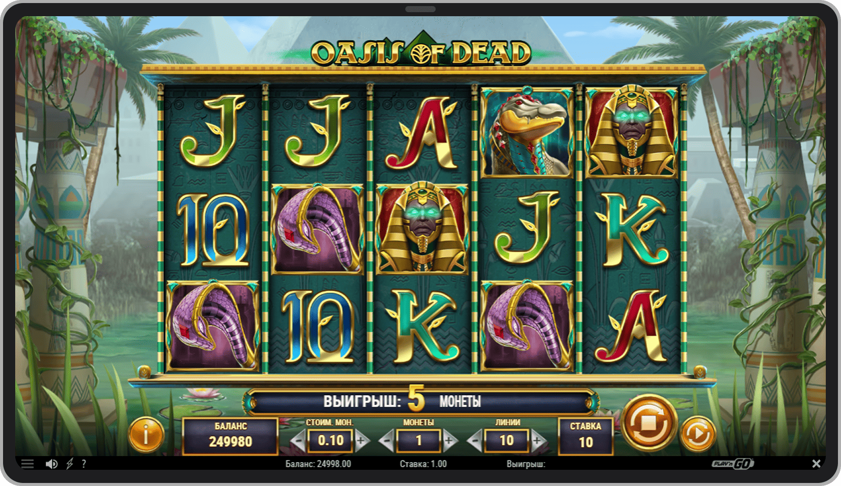 Основная игра