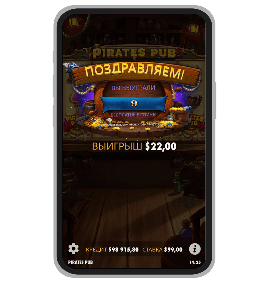 Выигрыш бесплатных спинов