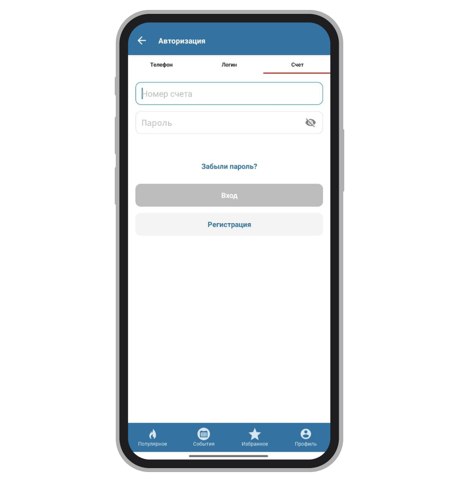 Авторизация