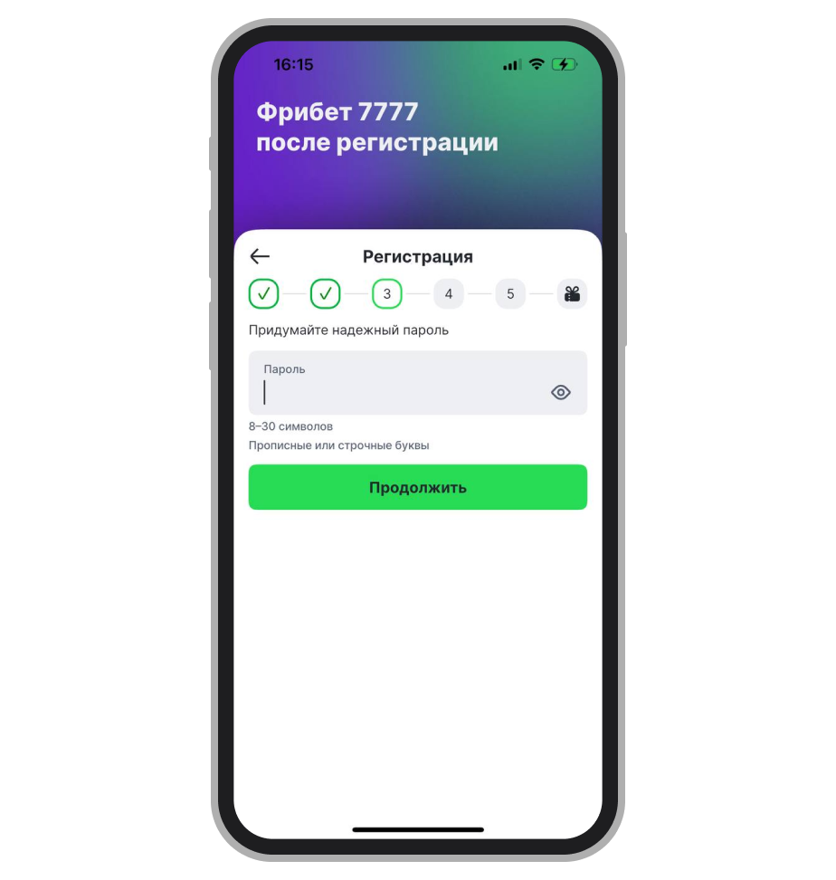 Форма для ввода пароля