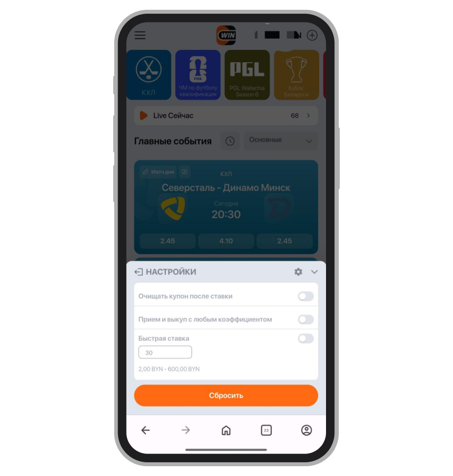 Настройки купона 