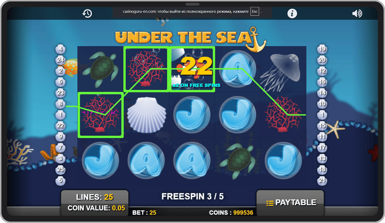 Бонусный режим