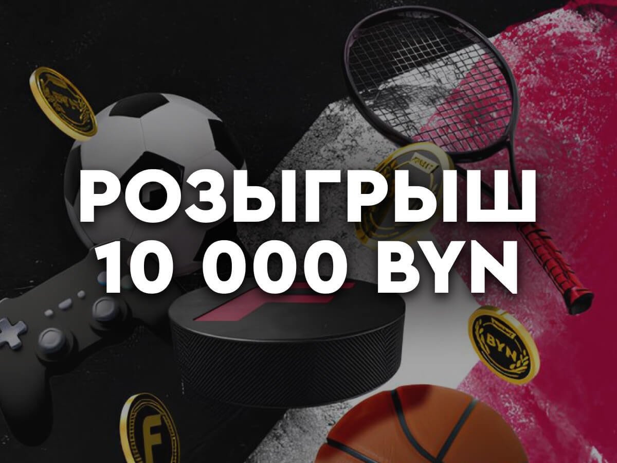 Фрибет от Fonbet 1700 руб..