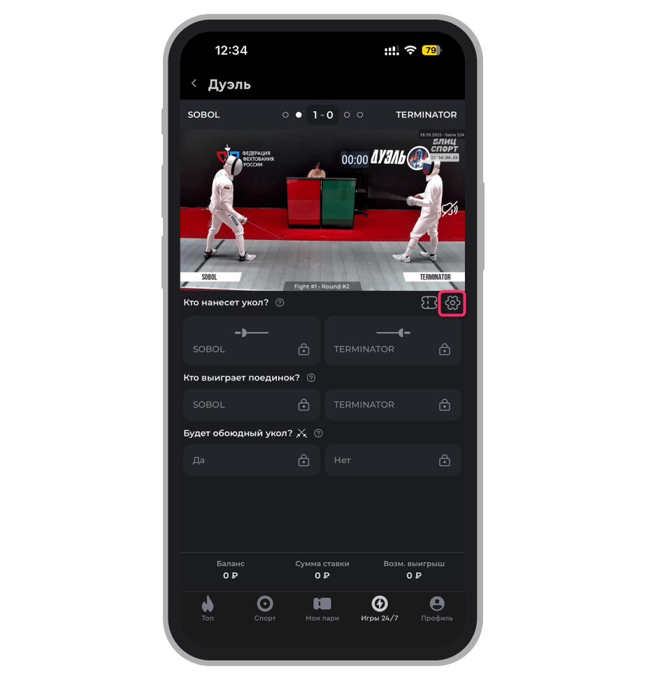 Главное меню в событии «Дуэль»