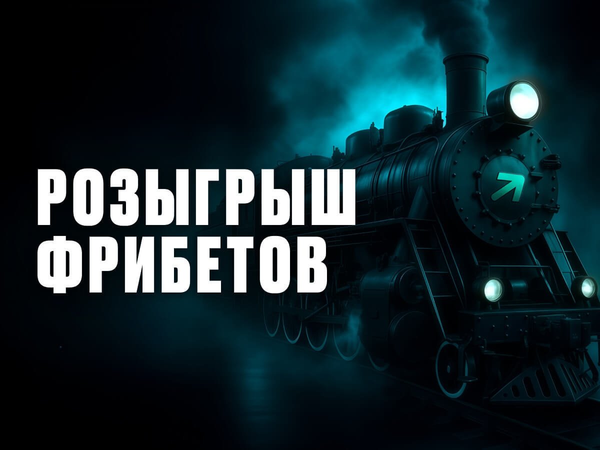 Фрибет от Pari 3000 ₽.