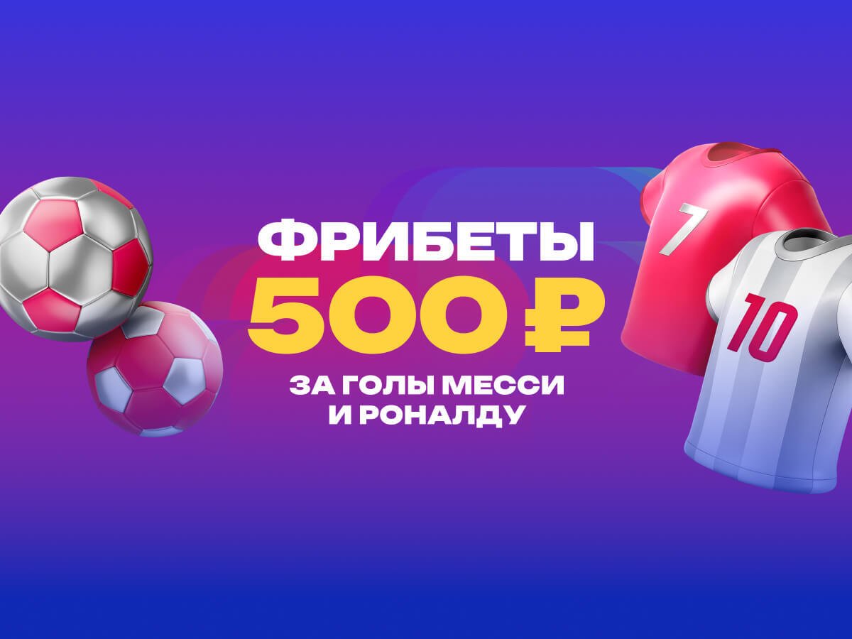 Фрибет от Марафон 500 ₽.