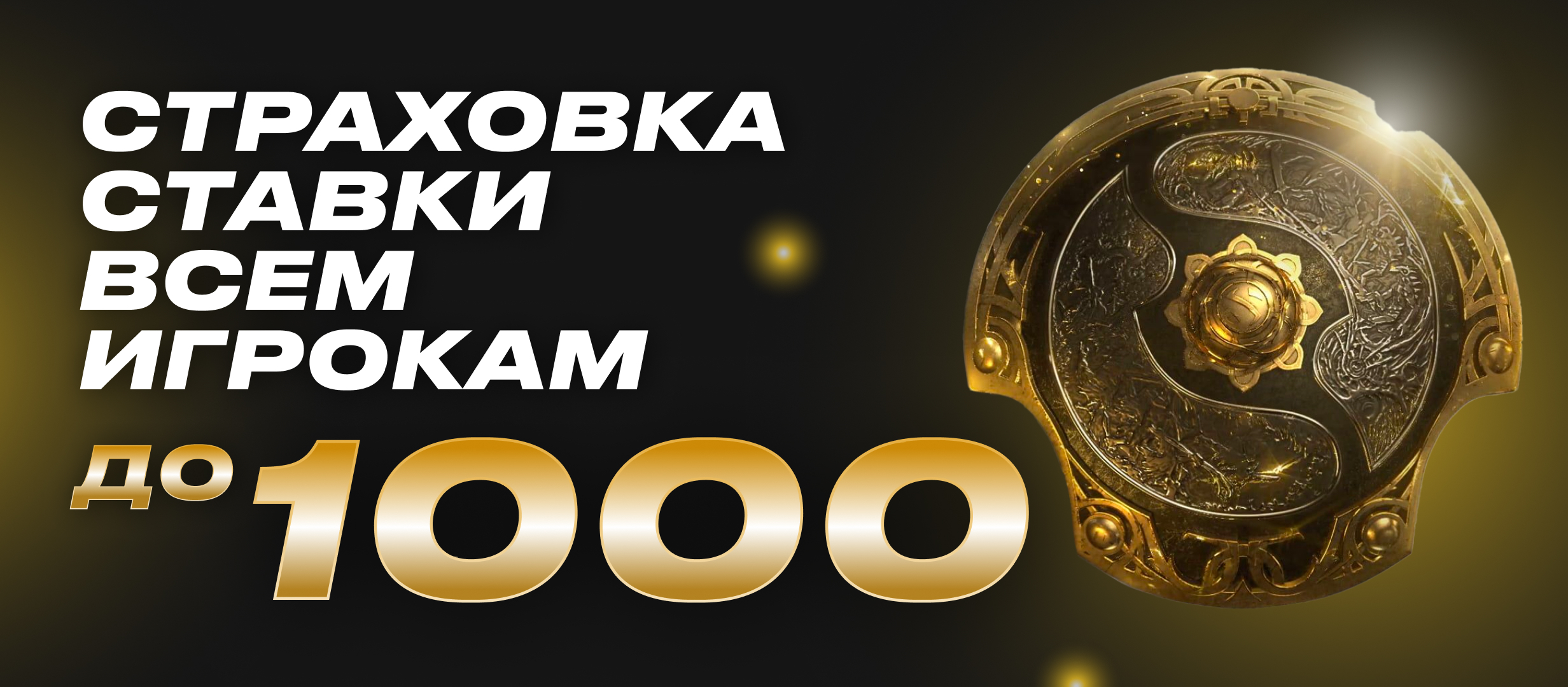 Фрибет от Лига Ставок 1000 ₽.