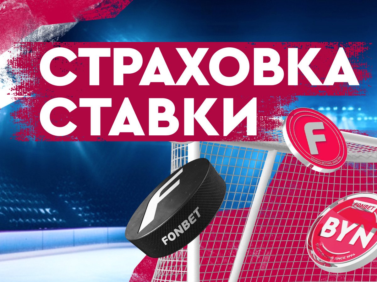 Фрибет от Fonbet 200 руб..