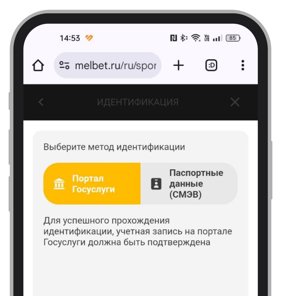 Способы верификации аккаунта