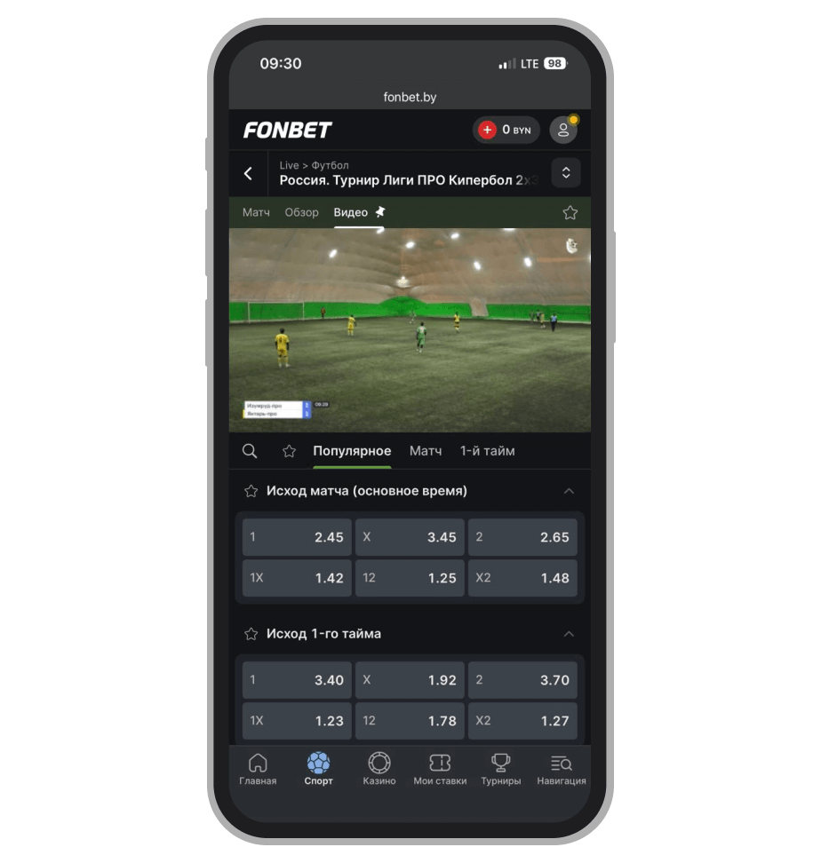 Прямая трансляция на сайте