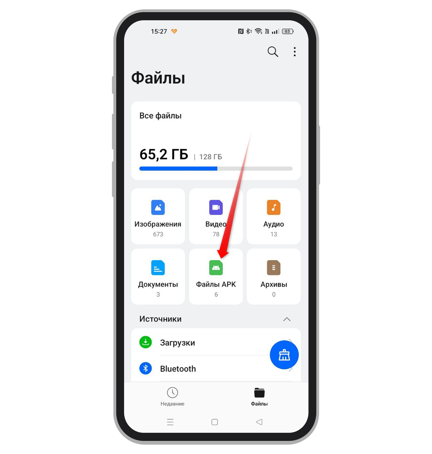 Диспетчер файлов Андроида