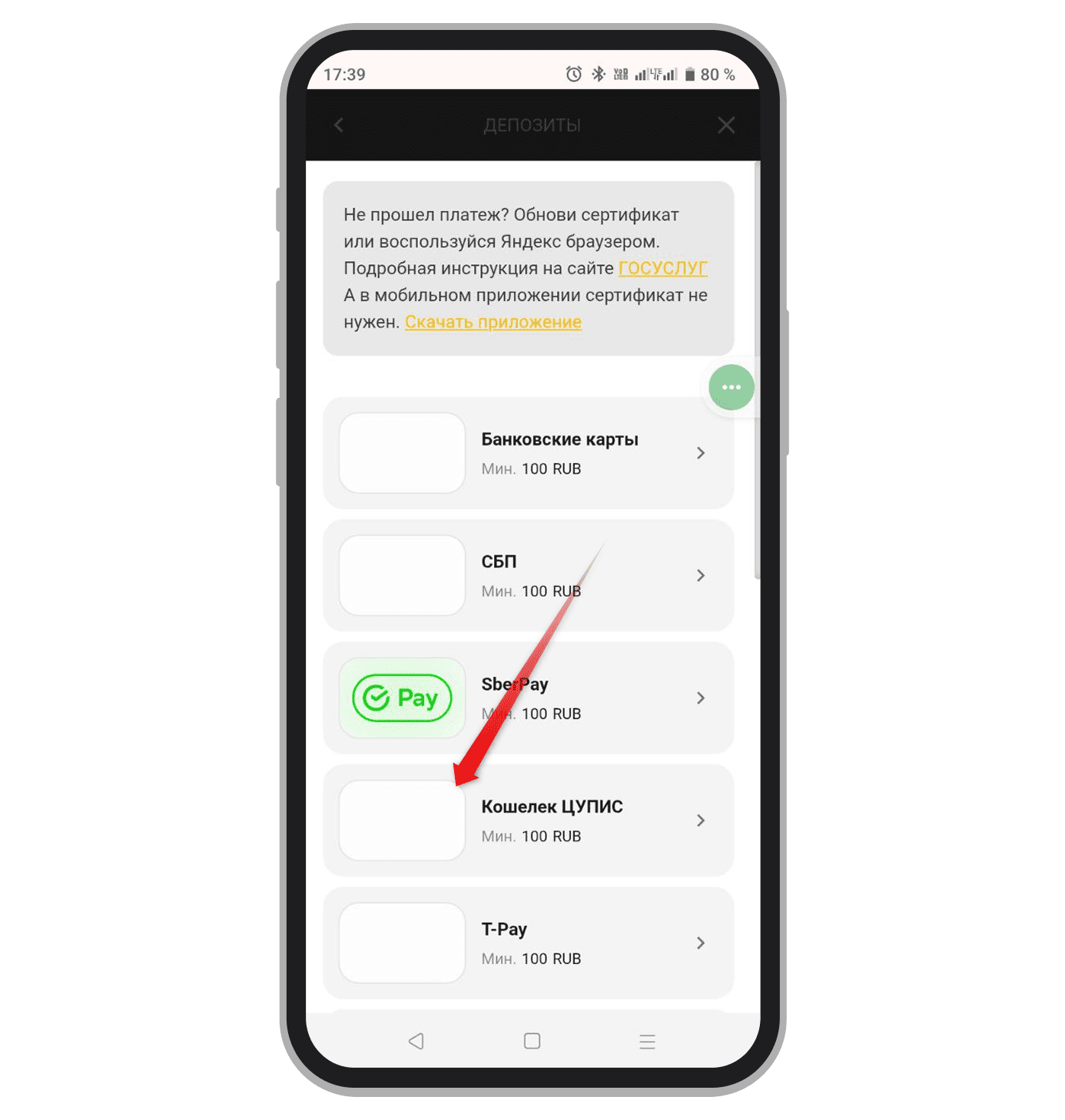 Выбор нужного метода