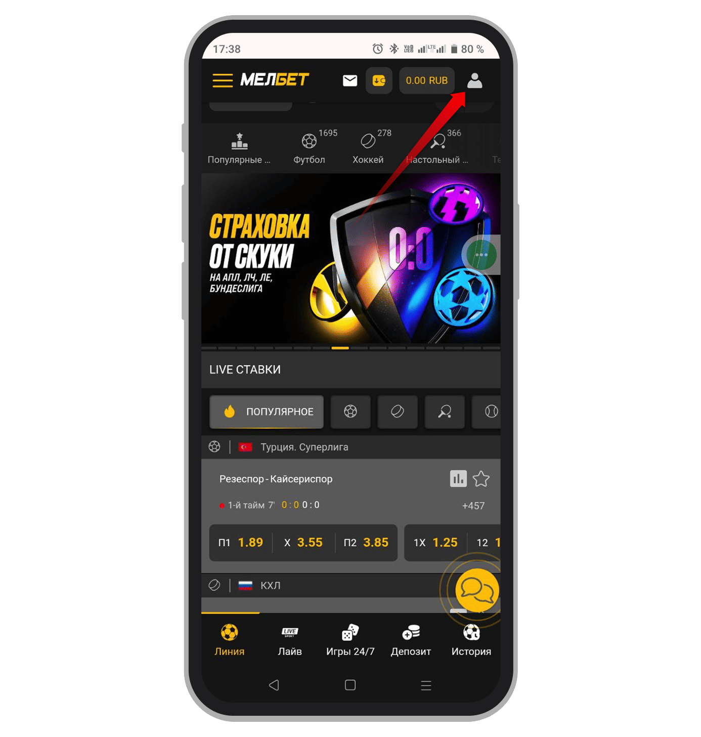 Переход в главное меню