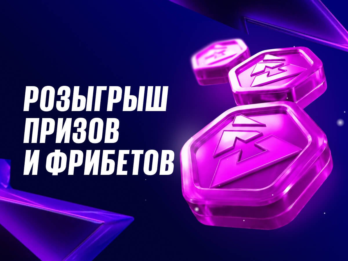 Фрибет от BetBoom 400000 ₽.
