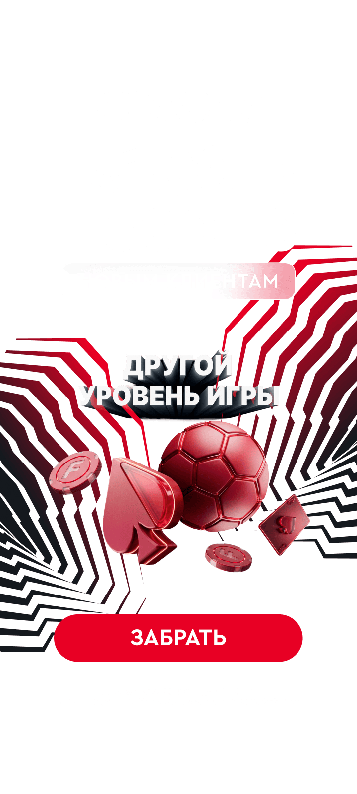 Fonbet: ШС | Фидбек