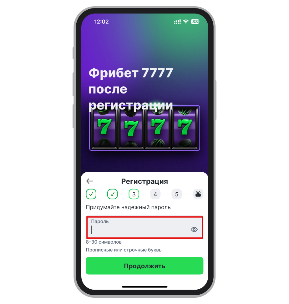 Поле для пароля
