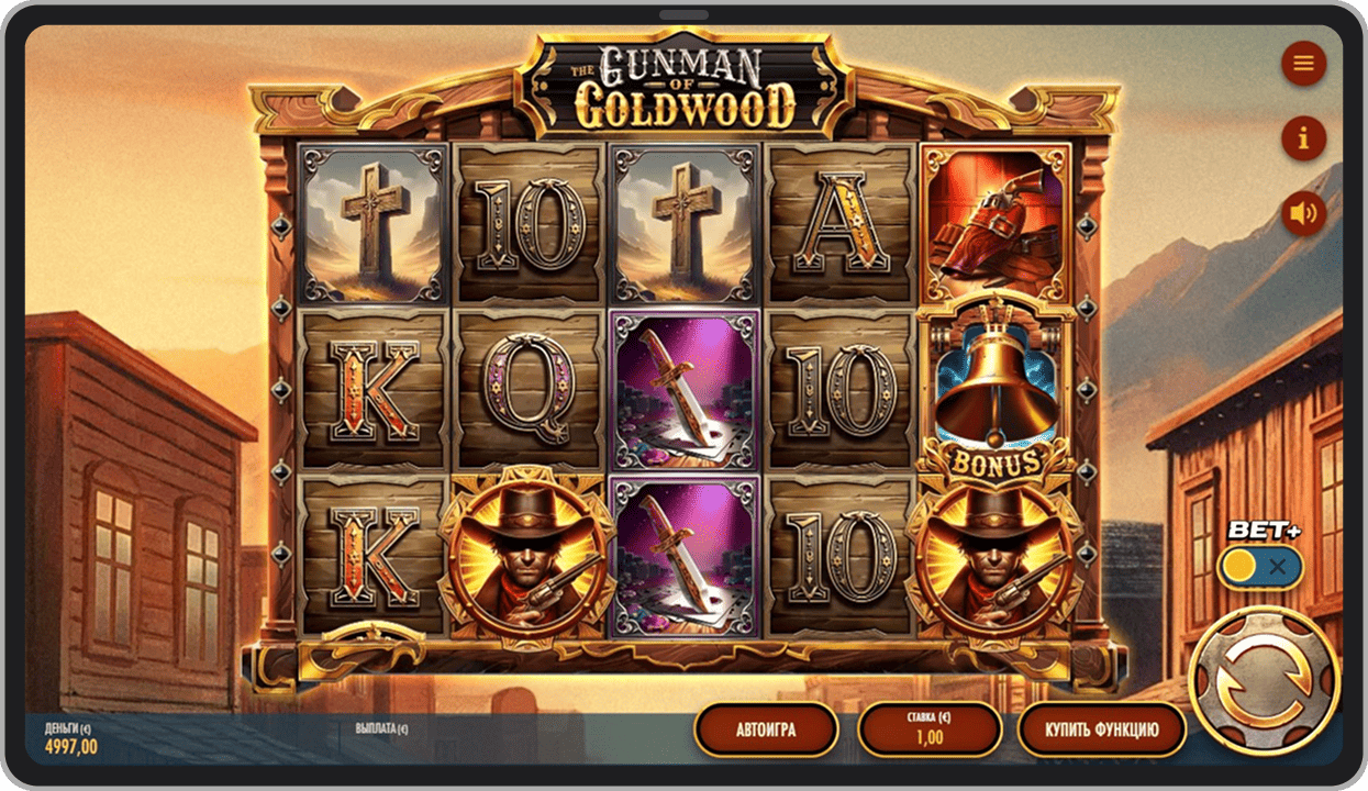 Основная игра