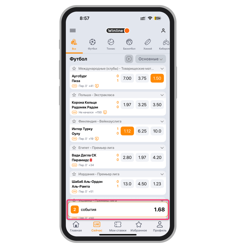 Расположение купона